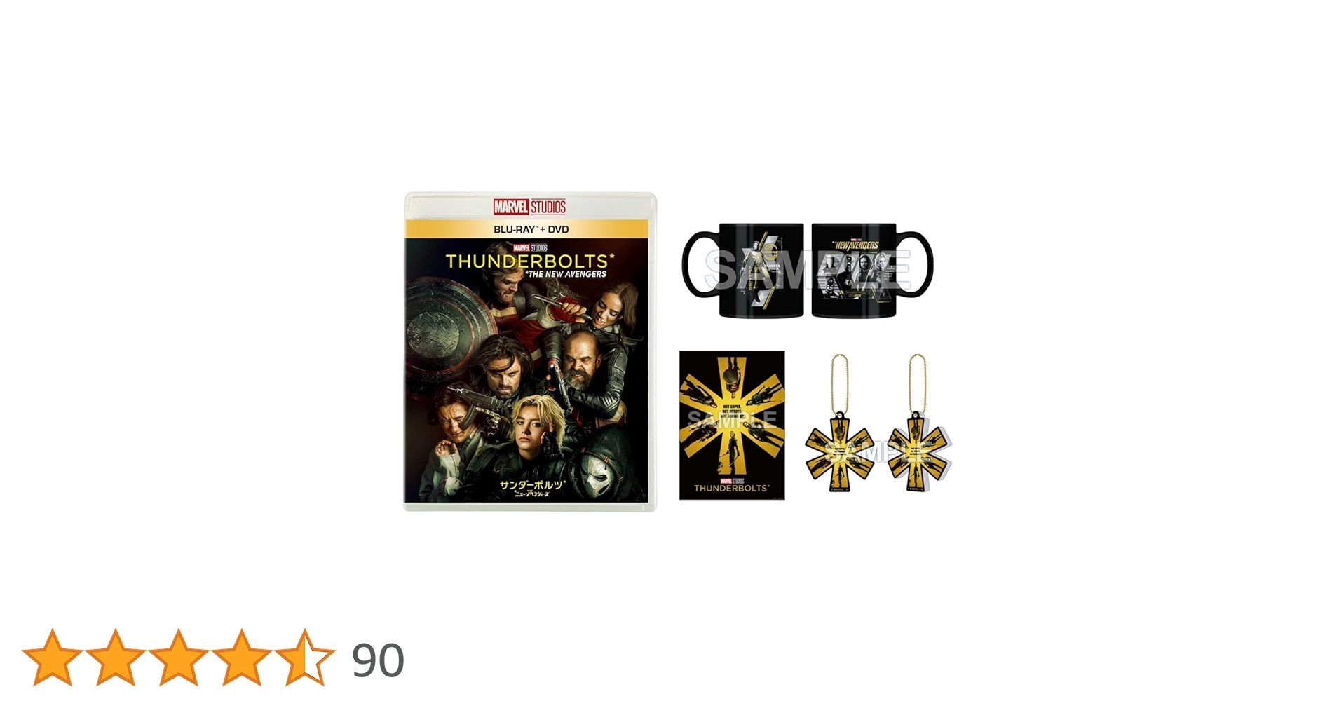 【新品未使用】サンダーボルツ* ドリンクカップ 海外限定 アベンジャーズ Amazon.co.jp: 【Amazon.co.jp限定】サンダーボルツ* ブルーレイ